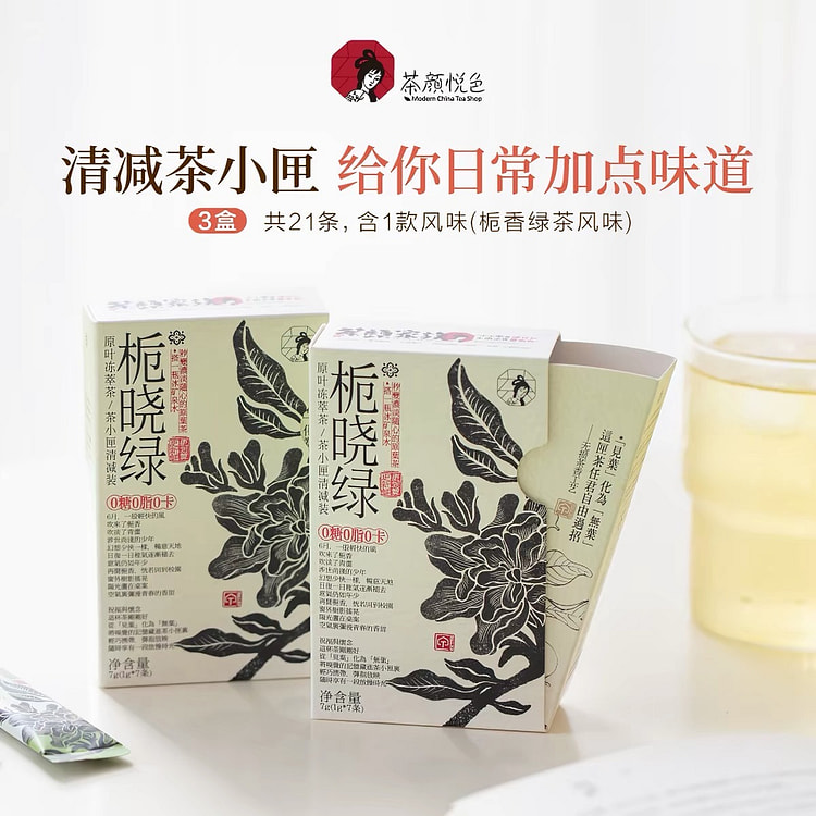 Gardenia green tea.. 3 box