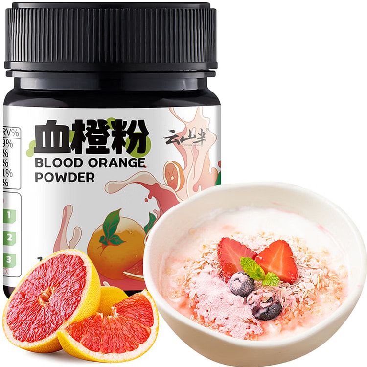 云山半 纯血橙粉 100 克