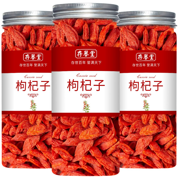 存誉堂正品宁夏中宁枸杞子150g 150 克