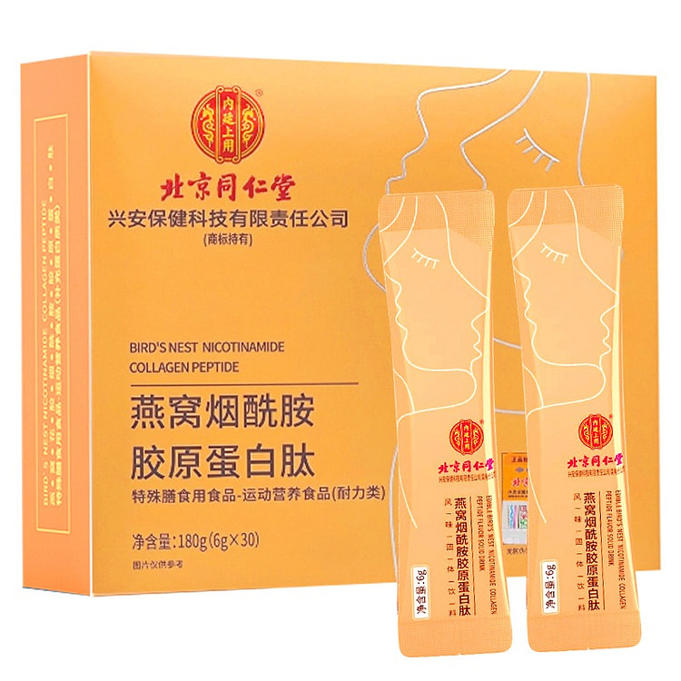 Beijing Tongrentang Bird's Nest Collagen 30 packs