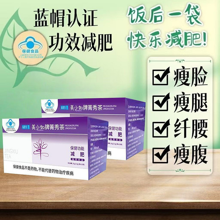 Mei Xiao Ru Premium Tea 2g*10 bags/box - Weight Lo 20 g