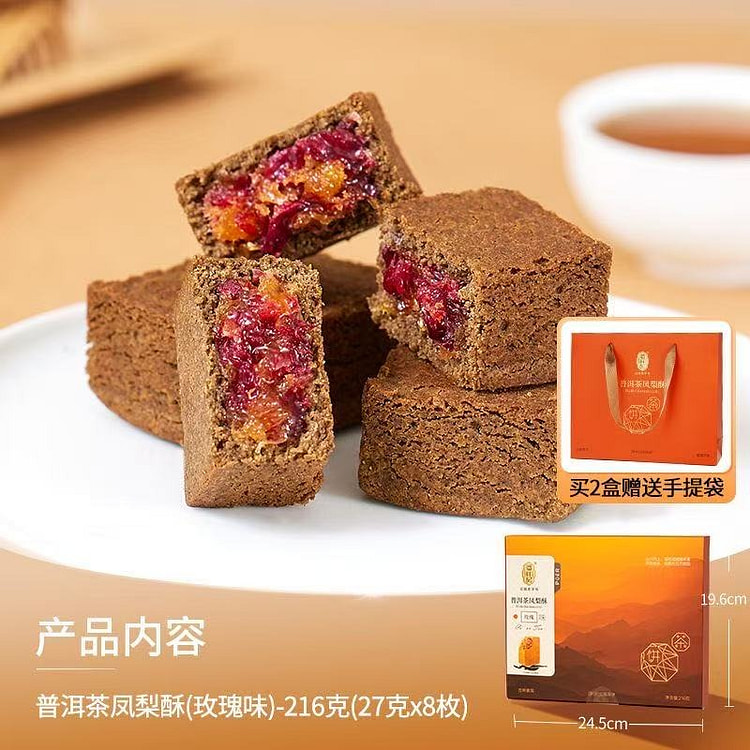 潘祥记 普洱茶凤梨酥 玫瑰味8枚 1盒 216 克