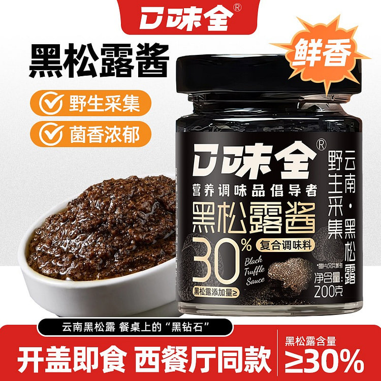 200g black truffle sauce for enhanced flavor 200 g