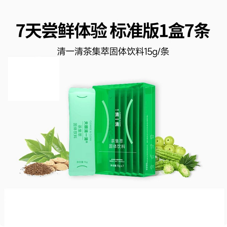 云南白药天颐清一清茶集萃固体饮料身材管理15g*7 1 盒