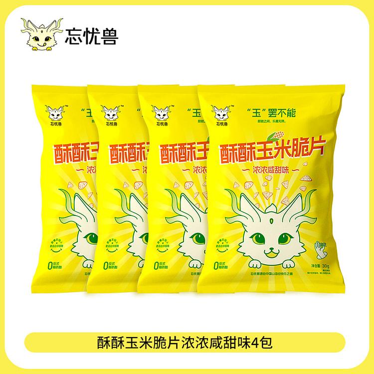 忘忧兽 酥酥玉米脆片浓甜味咸甜味非油炸膨化薯片解馋小袋零食儿童30g*4袋