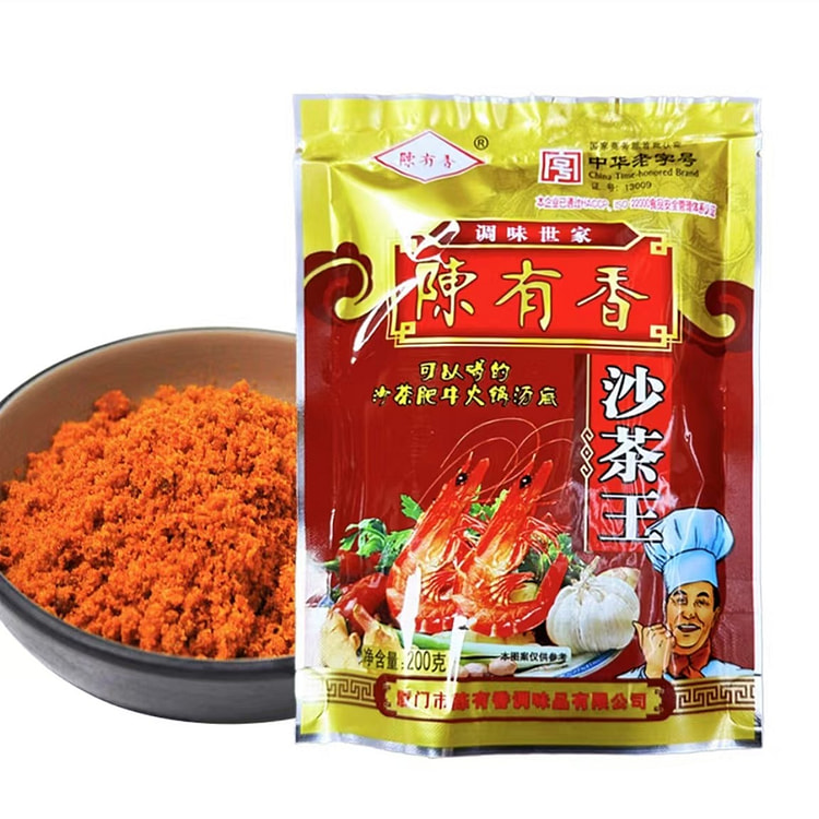 陈有香 沙茶王 火锅炒菜沙茶面沙茶粉