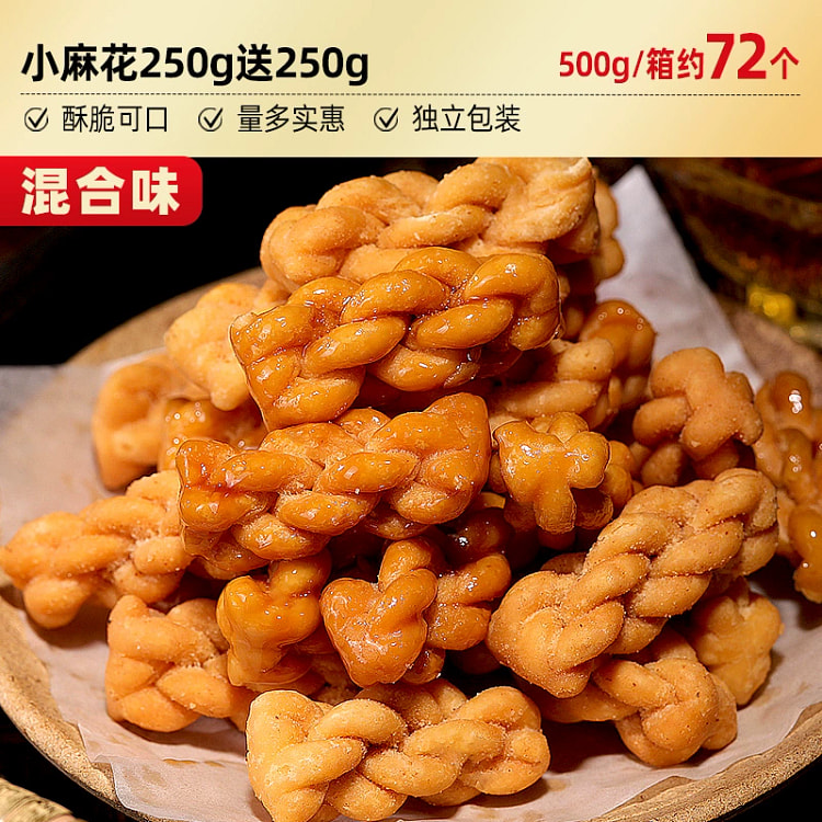比比赞小麻花零食单独包装混合味500g*1箱