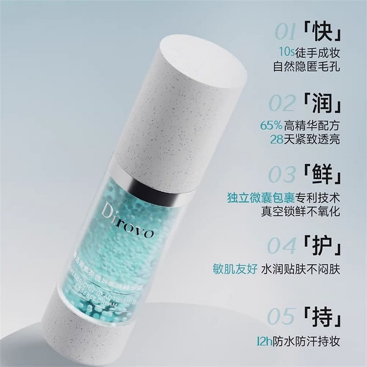 蒂洛薇 柔亮微珠素颜精华霜 30g/瓶 1 瓶