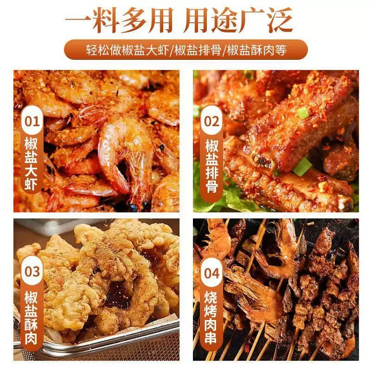 蒜椒盐 210g*1瓶 210 克