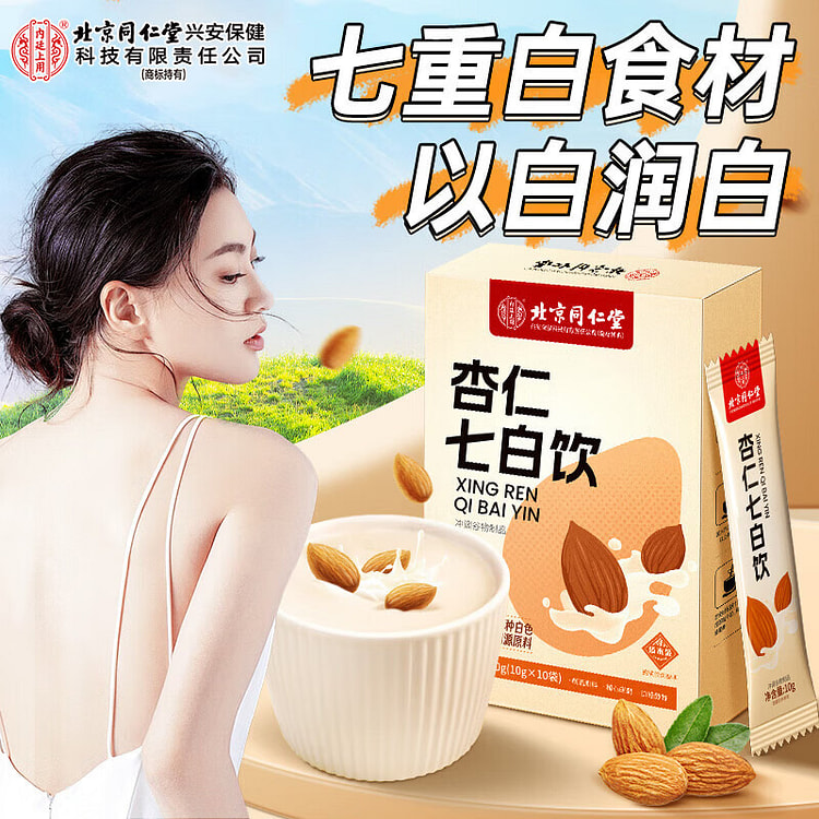 Almond Seven White Drinks yam lotus seed lilywhite 100 g