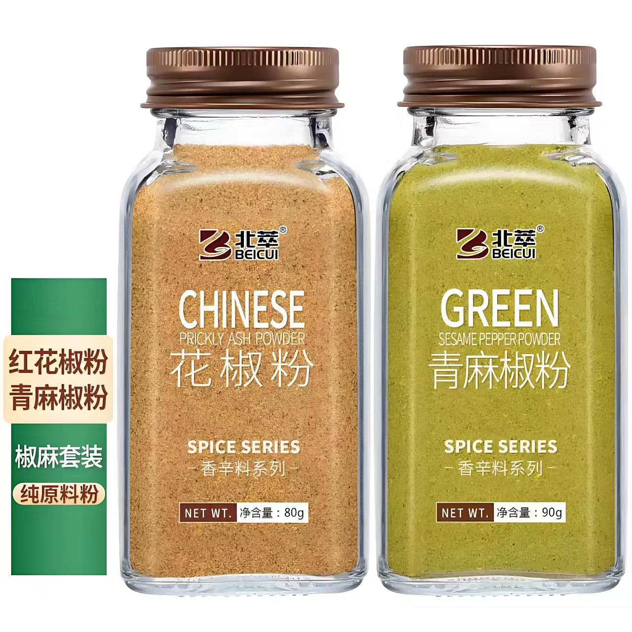 Prickly ash powder + Green prickly ash powder 80 g