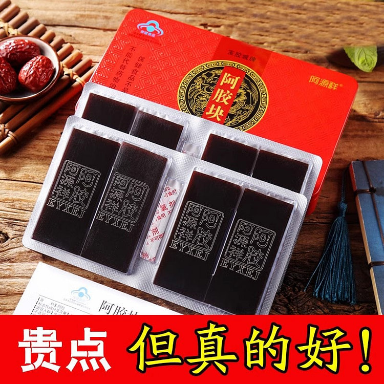 山东阿源祥 纯阿胶块片250g/盒 驴皮胶原块