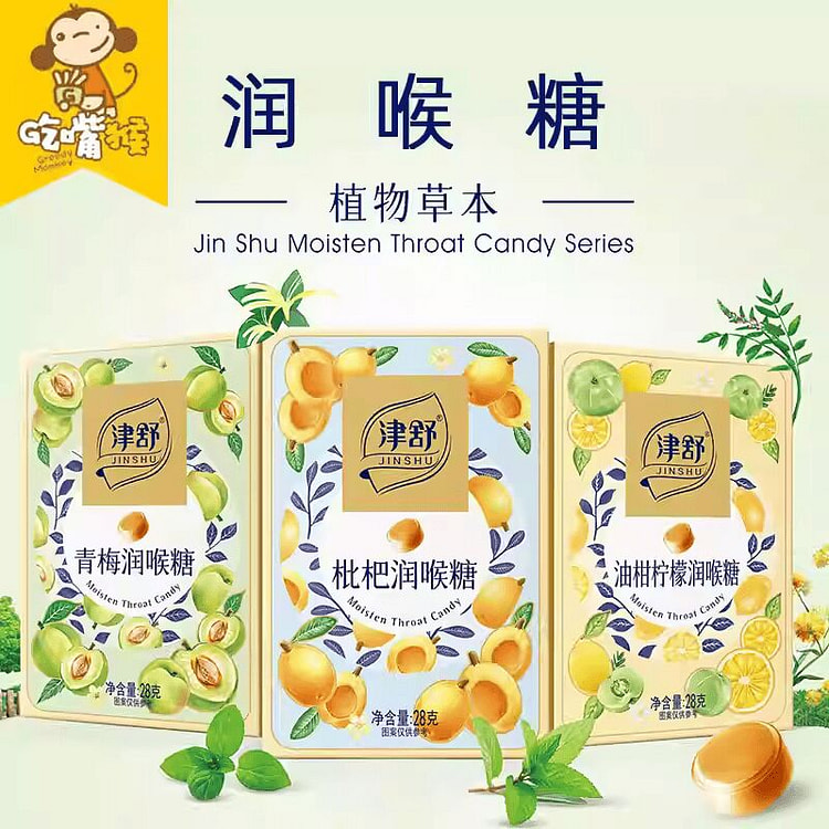 0蔗糖润喉糖草本非清凉胖大海金银花枇杷薄荷280g 280 克
