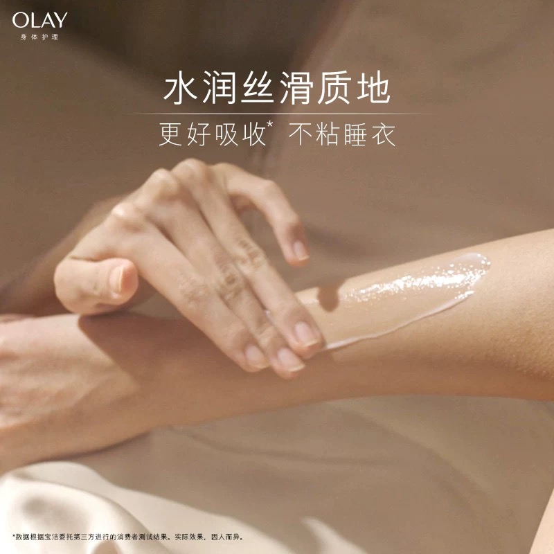 OLAY whitening body lotion - Weee!