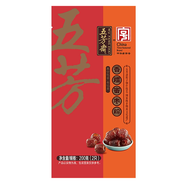 香糯蜜枣粽2只