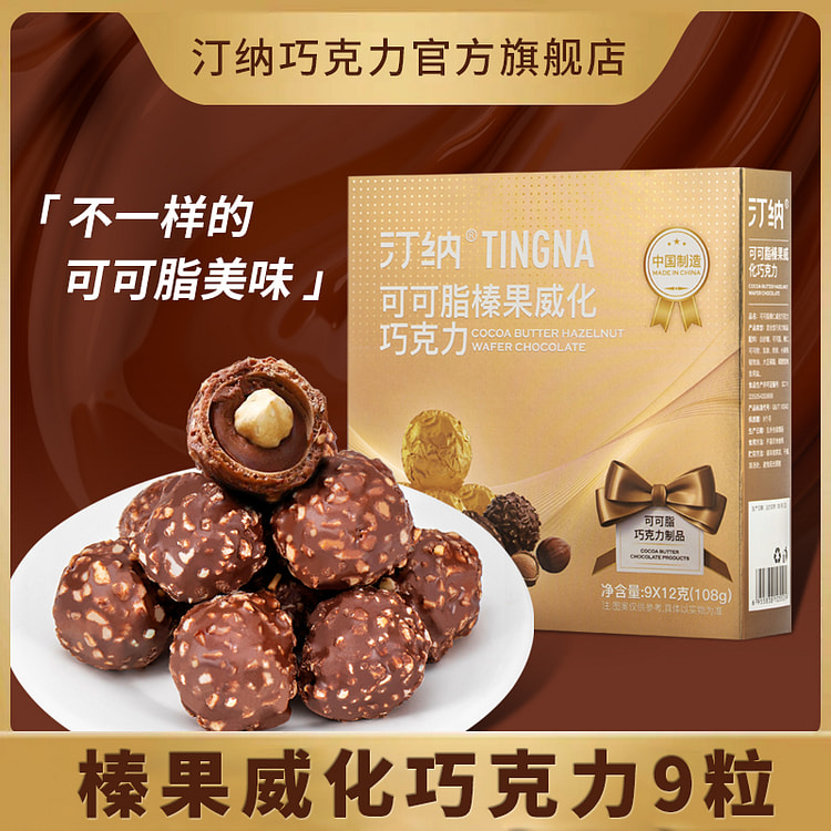 Tingna Hazelnut Chocolate Hazelnut Milk Chocolate Golden Ball Wedding Joyfu