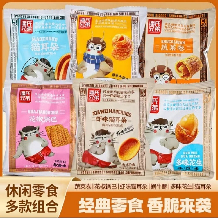 潘氏兄弟虾味猫耳酥经典薄脆膨化零食小吃 多口味6包 6 包