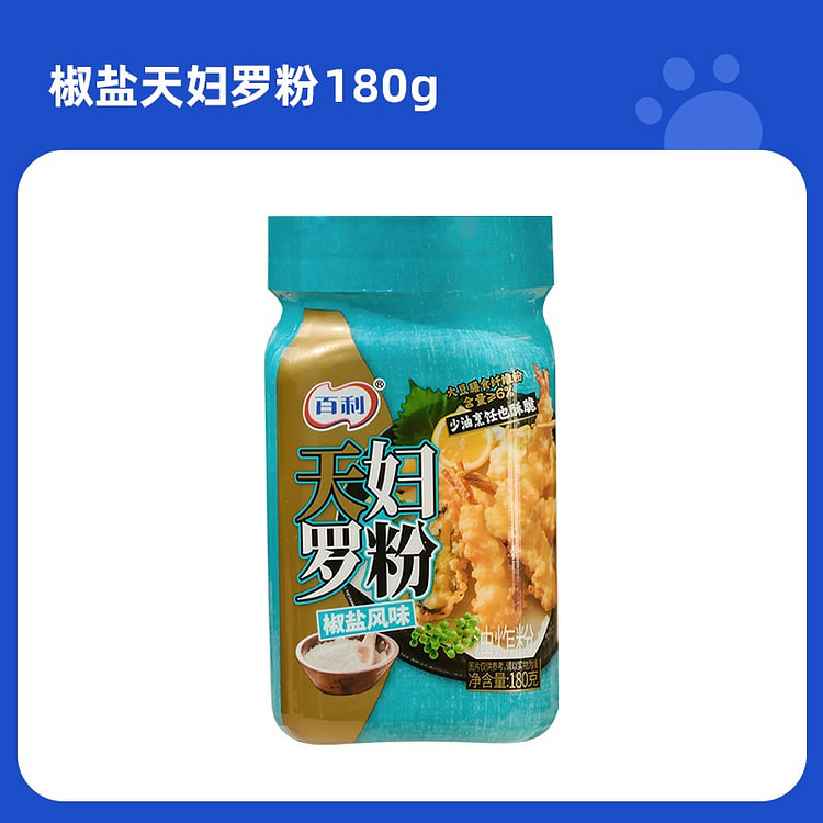 百利天妇罗粉椒盐风味180g脆炸粉家用油炸粉 180 克
