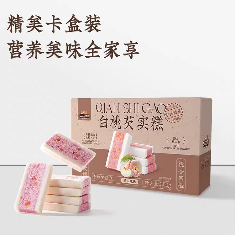 White peach flavored lotus seed cake