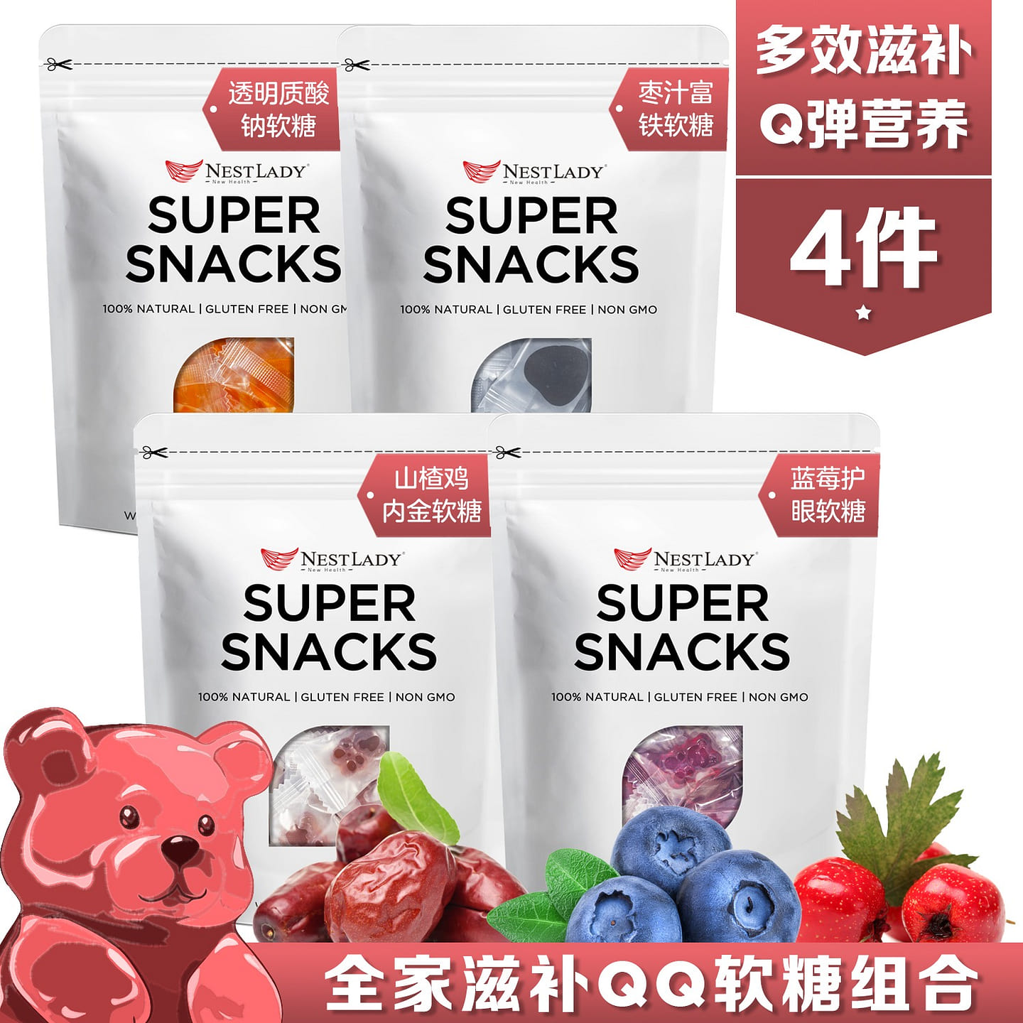 NESTLADY QQ nourishing gummy combination 4 count