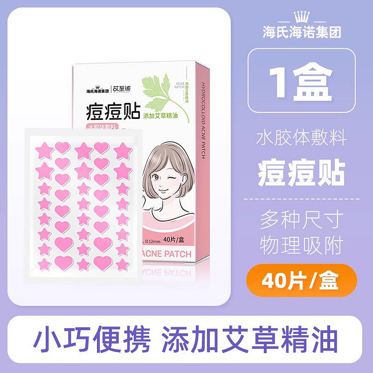 Acne patch powder 40 pieces * 1 box 1 count
