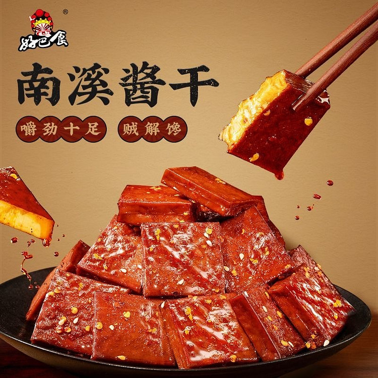 好巴食平江风味南溪酱干香辣味+卤香味混合口味 20 包