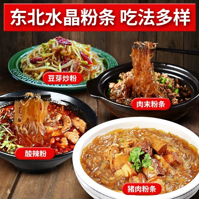 Crystal Vermicelli 80g *1 Bag 80 g