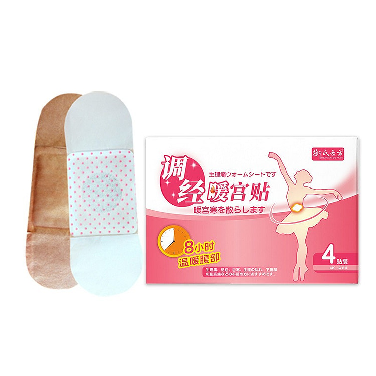 宫暖贴姨妈贴宫寒热敷4贴/盒 拍1发2