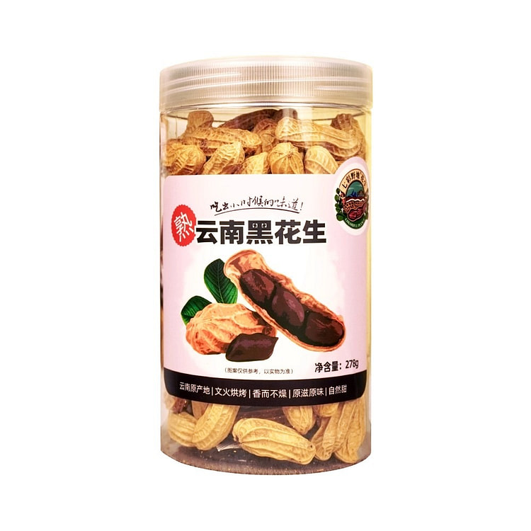 七彩野地云南老品种黑花生文火烘焙炒熟带壳黑皮熟花生 278 克