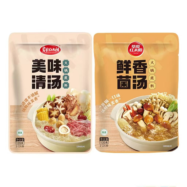 火锅底料美味清汤135g+鲜香菌汤135g