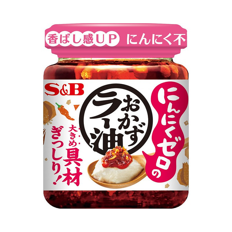 S&B 调味辣椒油 不含大蒜  粉盖瓶装 110g
