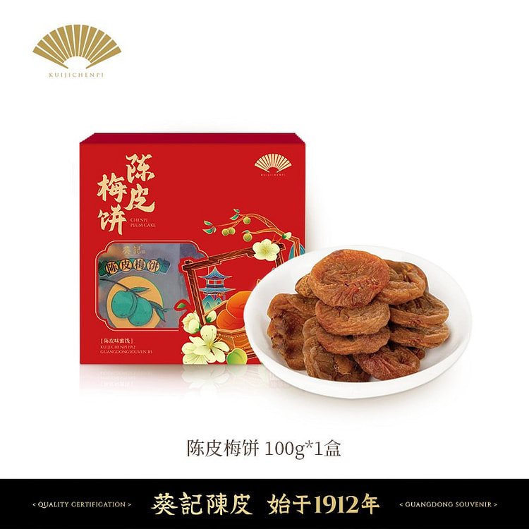 Kuiji Preserved Tangerine Peel and Plum Cakes 100 g