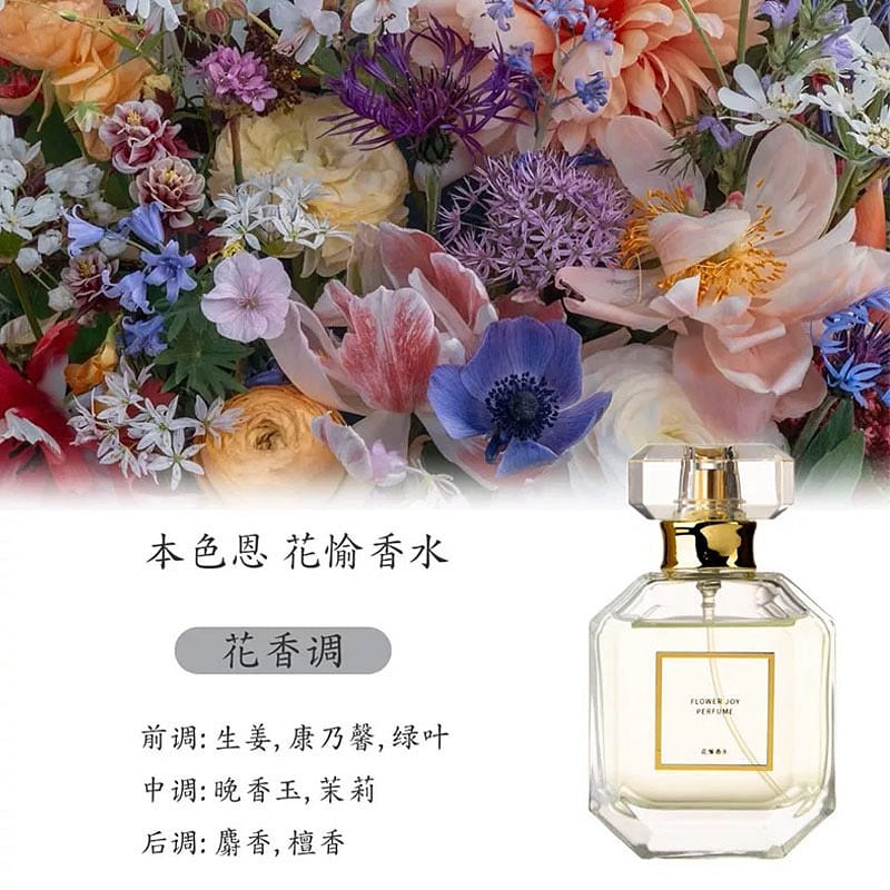 Women’s Perfume – – Hua Yu Perfume 50 ml