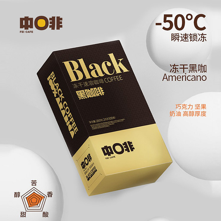 中啡云南小粒速溶黑咖啡粉200g/盒