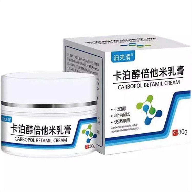 泊夫清 卡泊淳倍他米软膏30g牛皮癣银屑病顽固湿疹皮炎皮肤瘙止痒膏药
