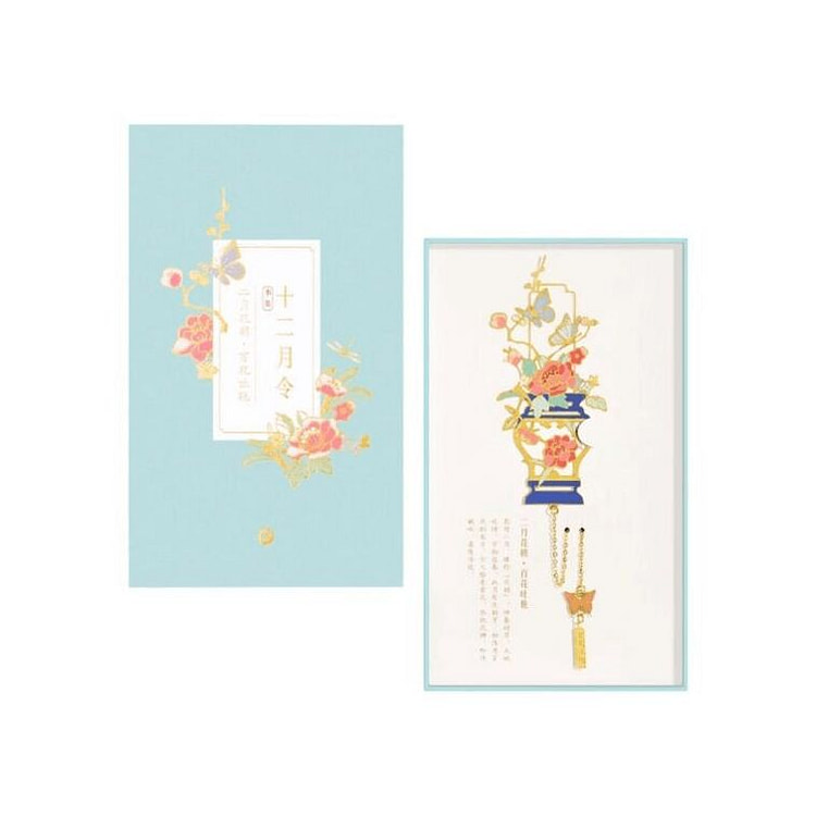故宫淘宝 12月金属书签 二月花朝9.5*16cm 1 盒