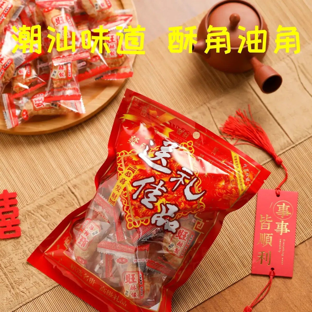 Puff pastry dumplings oil horns puff pastry fried 200 g