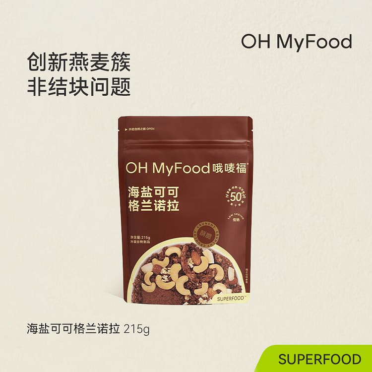 ohmyfood Sea salt cocoa granola 215g 215 g