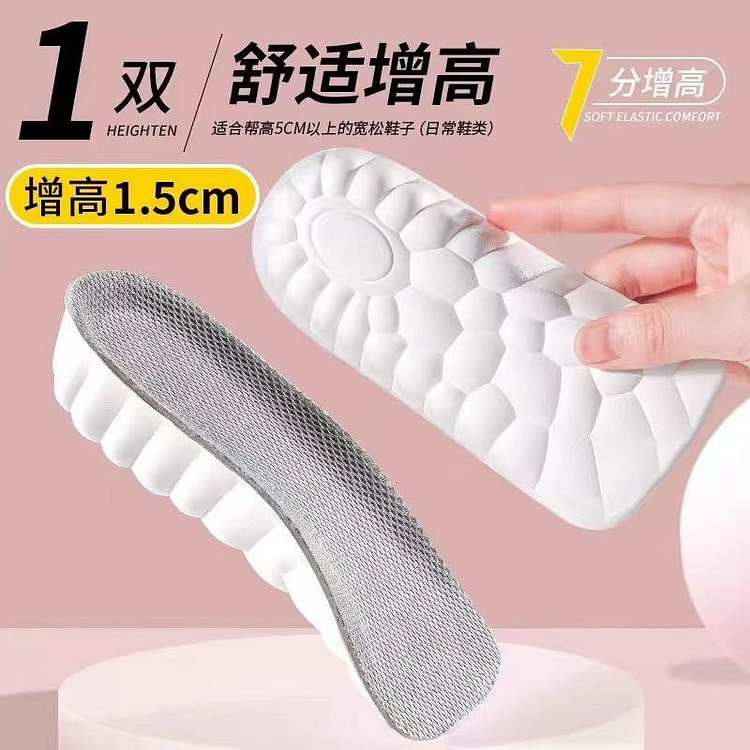 Height-Increasing Insoles1.5cm