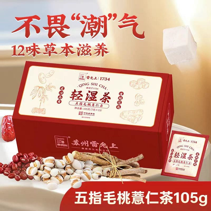 Lei Yun’s Five Finger Peach Coix Seed Tea 105 g