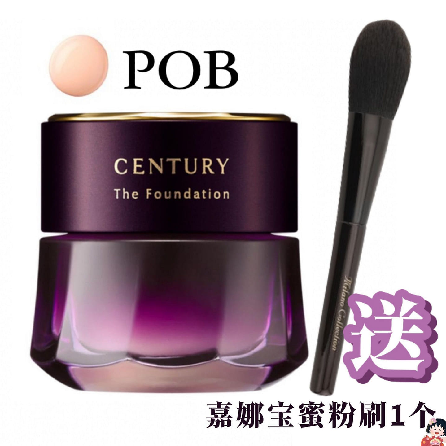 KANEBO Twany Century foundation cream 30g #POB 1 each