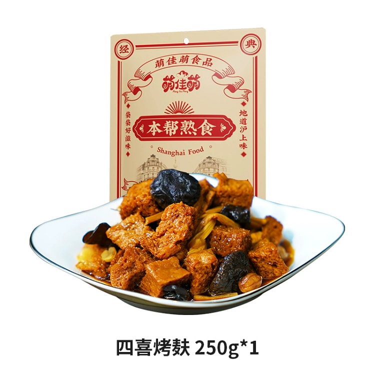 佬滋味四喜烤麸250g*1袋上海本帮豆制品