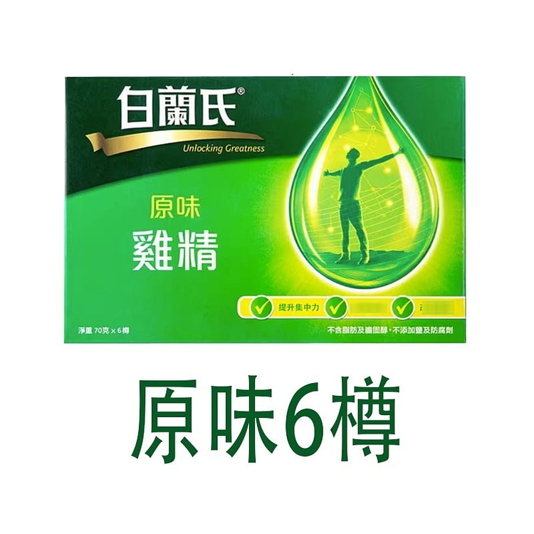 白兰氏原味鸡精6瓶/盒