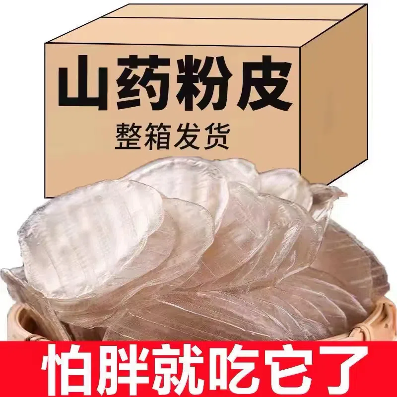 Fruit fresh, yam powder, authentic iron rod, handmade hot pot stew, cold salad ingredients, 500g*1 bag, about 140 pieces 500 グラム
