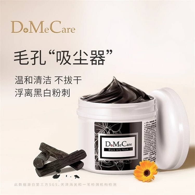 DMC欣兰 冻膜深层清洁面膜  225g/瓶 1 瓶