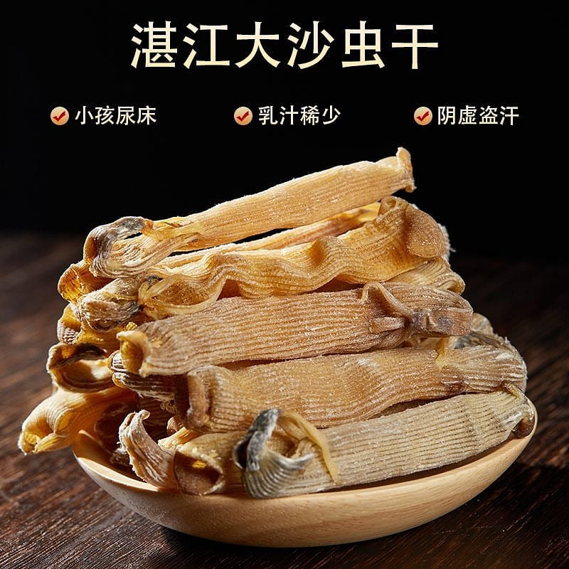 海人参广东湛江海人参干特大天然野生海味干煲汤材料特级北海新鲜(25g/包,1包装) 25 克