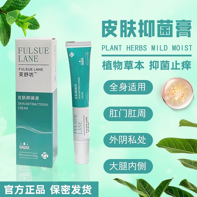 Skin Antibacterial and Antipruritic Cream 20 g