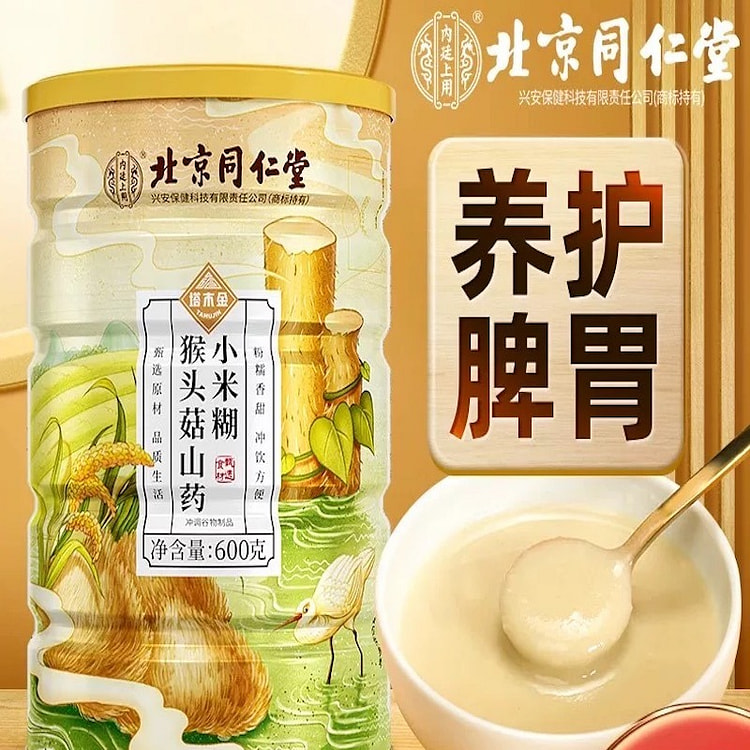 【养护脾胃】同仁堂 猴头菇山药小米糊