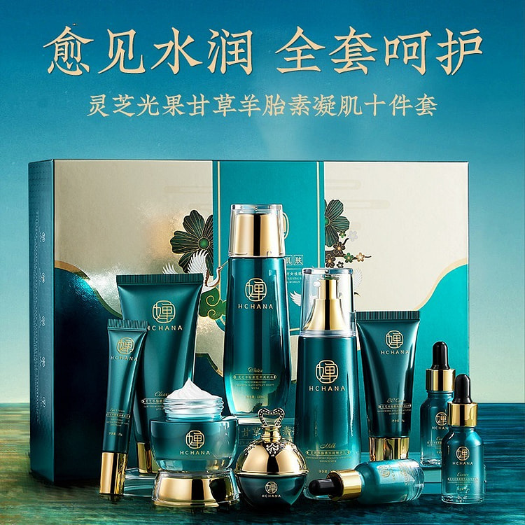 爆款灵芝十件套水乳套装抗初老抗皱补水护肤品套装化妆品全套