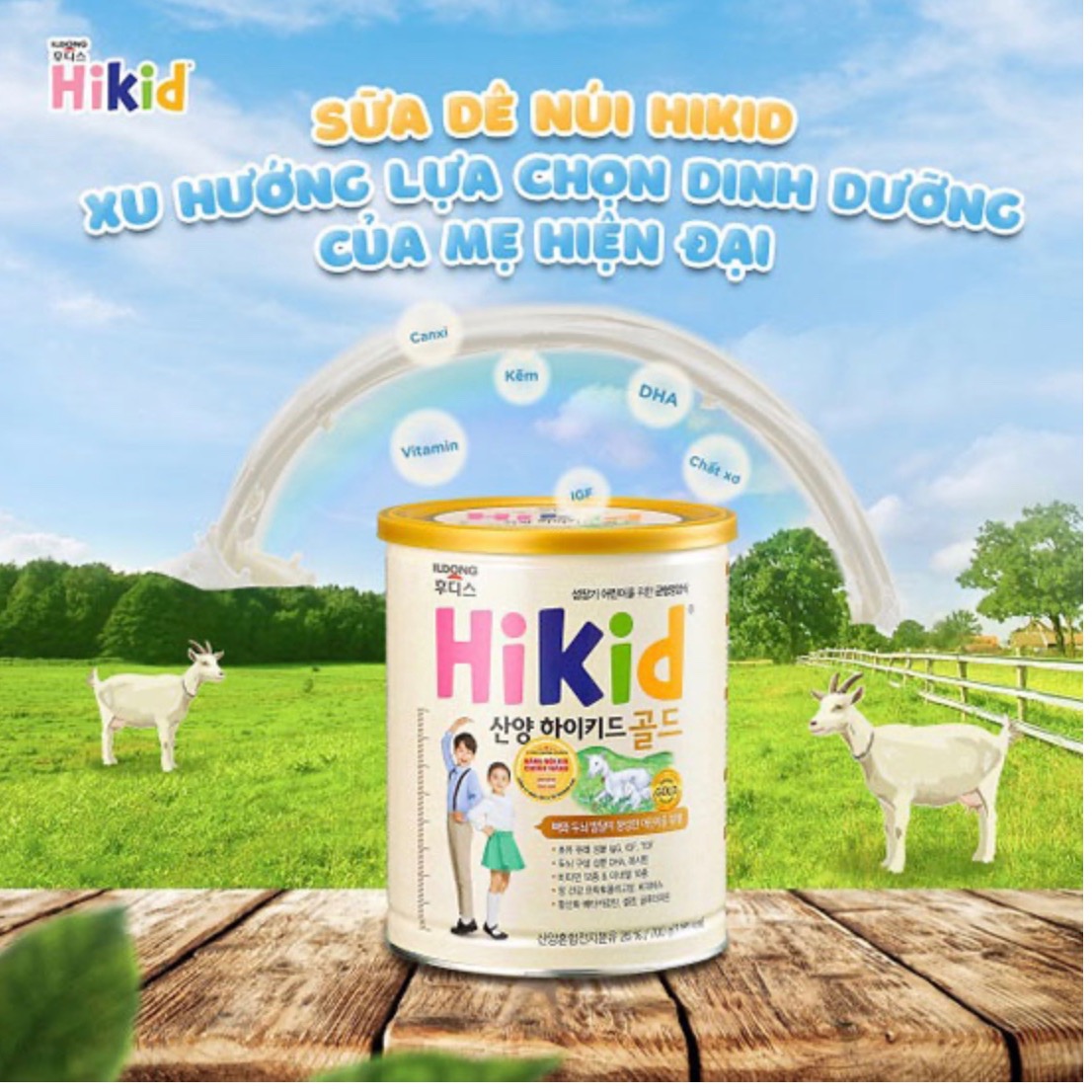 Hikid 하이키밀크新品2個 ILDONG FOODIS Hikid